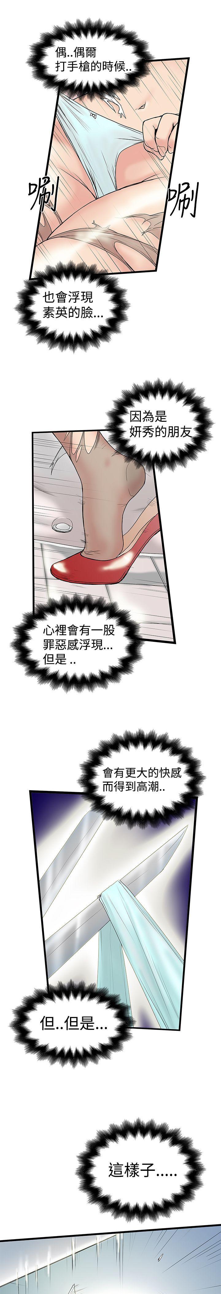 [韩国漫画] 想像狂热 爱情,巨乳大奶#[25P]-19