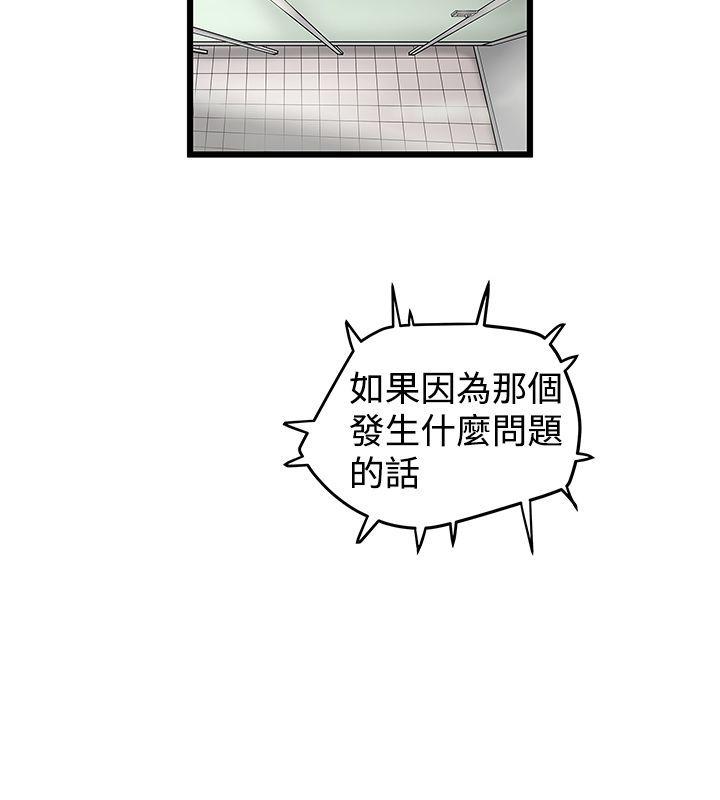 [韩国漫画] 想像狂热 爱情,巨乳大奶#[25P]-2