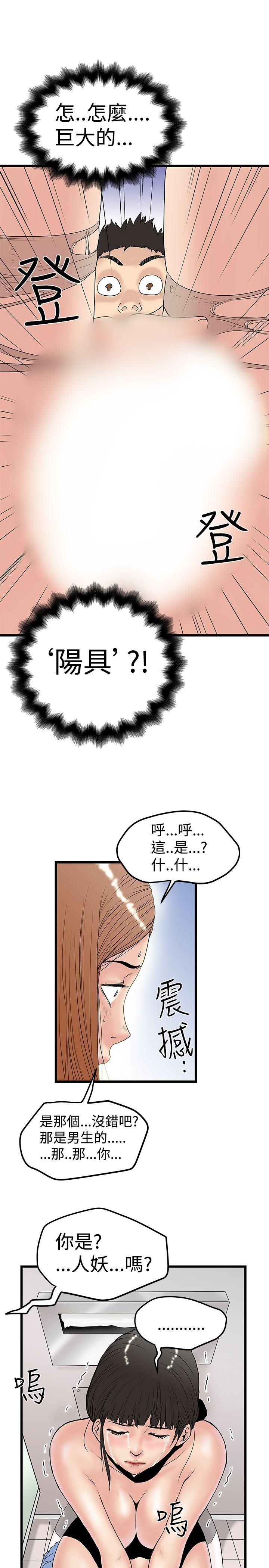 [韩国漫画] 想像狂热 爱情,巨乳大奶#[25P]-23