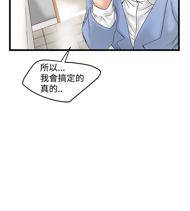 [韩国漫画] 想像狂热 爱情,巨乳大奶#[25P]-4
