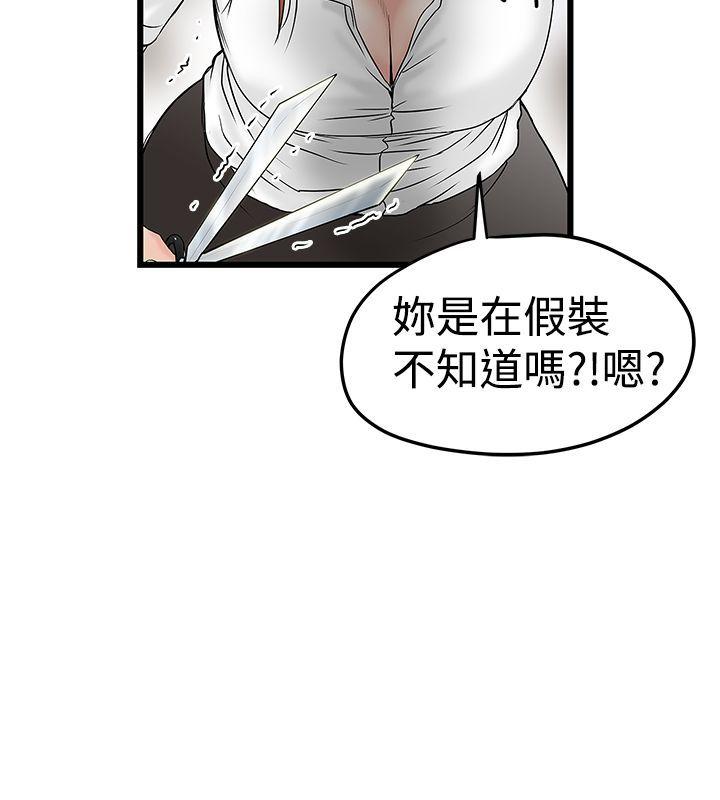 [韩国漫画] 想像狂热 爱情,巨乳大奶#[25P]-8