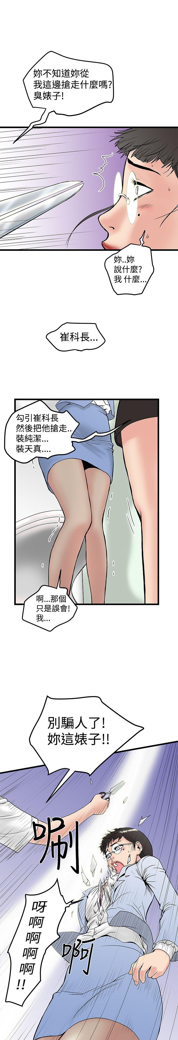 [韩国漫画] 想像狂热 爱情,巨乳大奶#[25P]-9