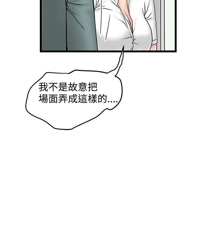 [韩国漫画] 想像狂热 爱情,巨乳大奶#[27P]-20