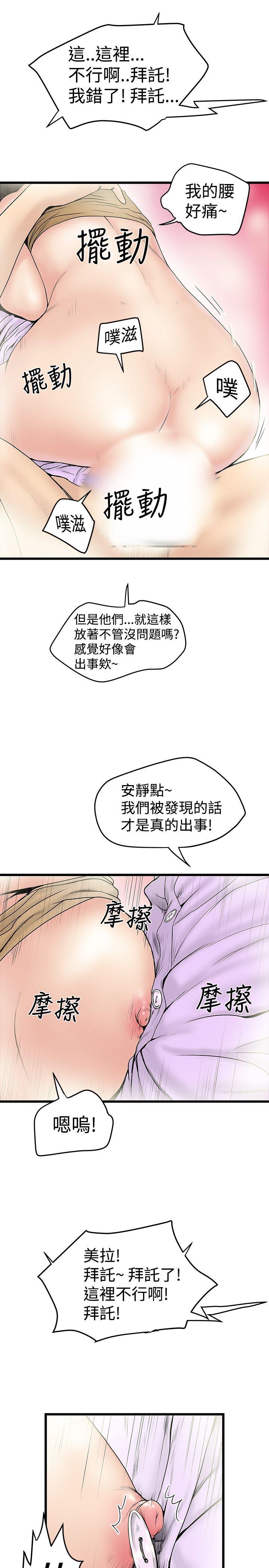 [韩国漫画] 想像狂热 爱情,巨乳大奶#[27P]-9