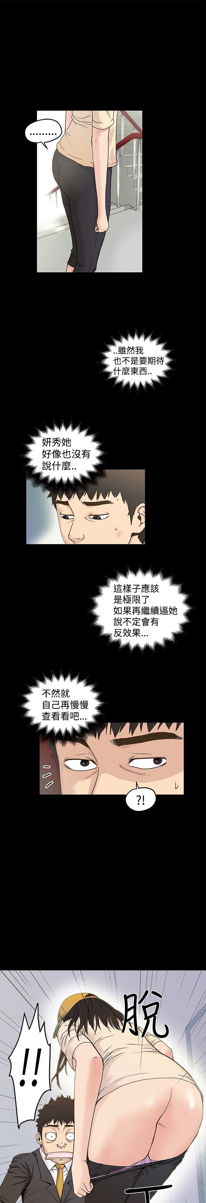 [韩国漫画] 想像狂热 爱情,巨乳大奶#[27P]-11