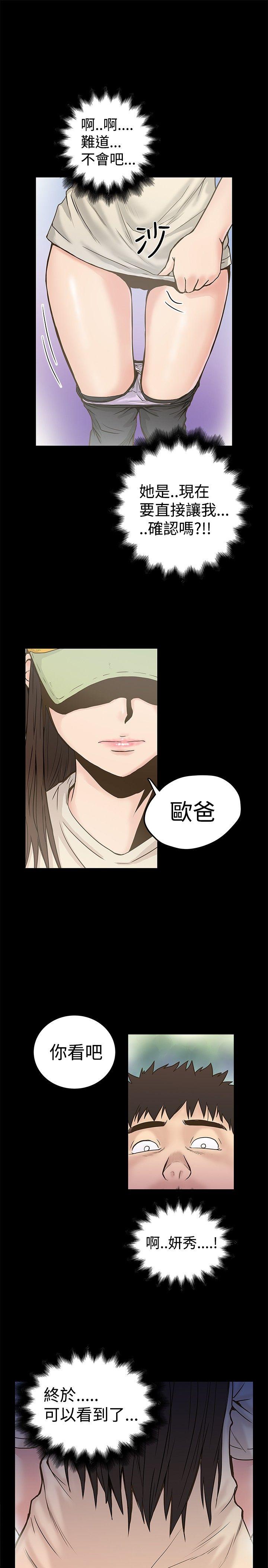 [韩国漫画] 想像狂热 爱情,巨乳大奶#[27P]-13