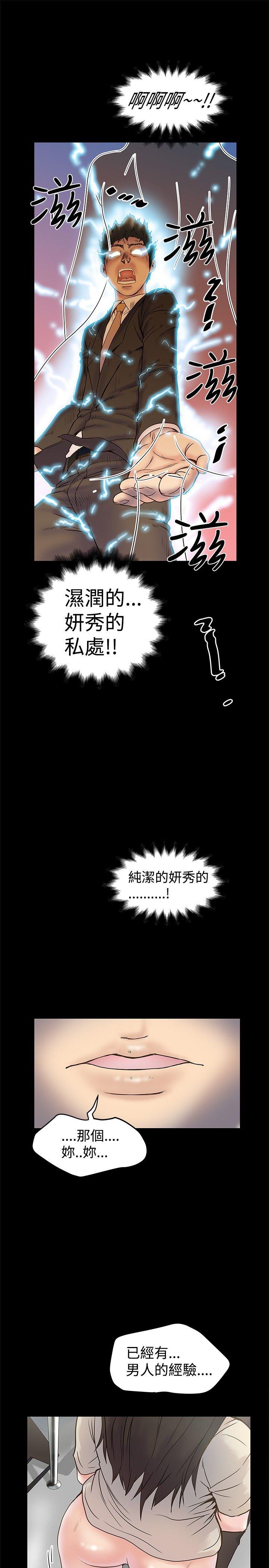 [韩国漫画] 想像狂热 爱情,巨乳大奶#[27P]-23
