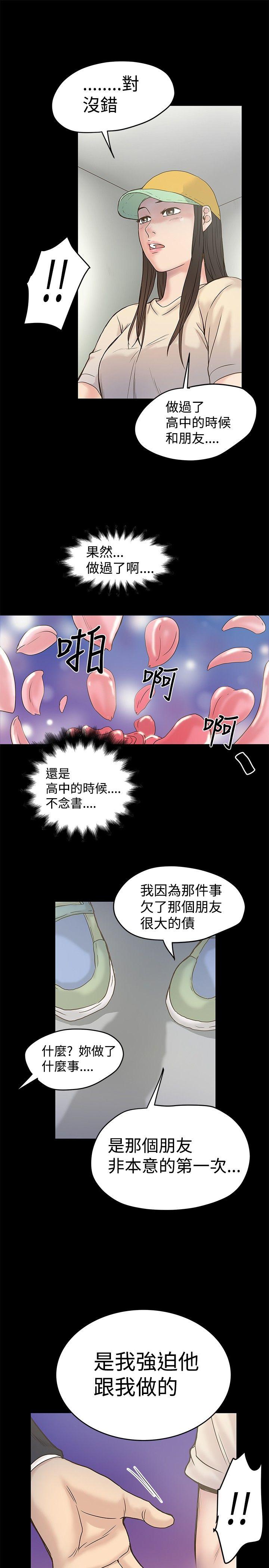 [韩国漫画] 想像狂热 爱情,巨乳大奶#[27P]-25