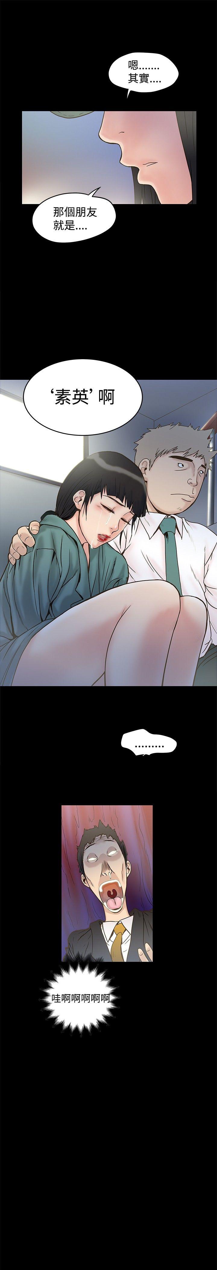 [韩国漫画] 想像狂热 爱情,巨乳大奶#[27P]-27