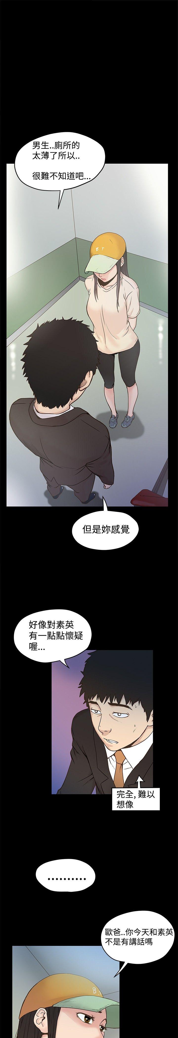 [韩国漫画] 想像狂热 爱情,巨乳大奶#[27P]-3