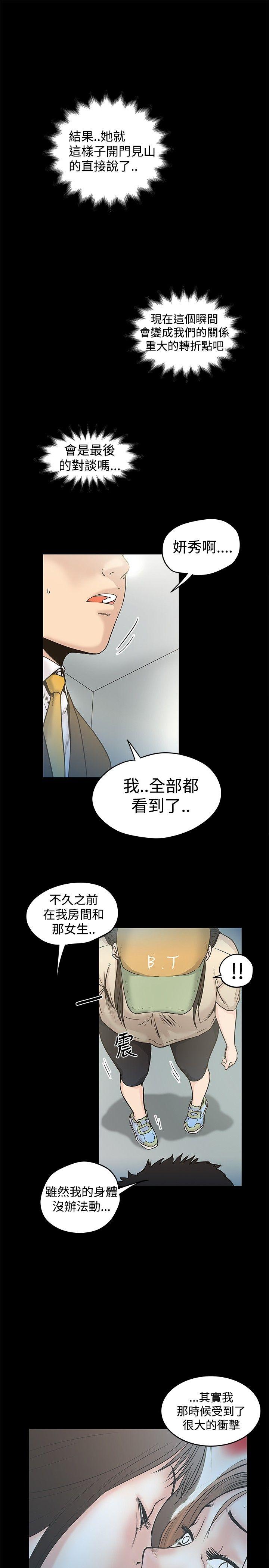 [韩国漫画] 想像狂热 爱情,巨乳大奶#[27P]-5