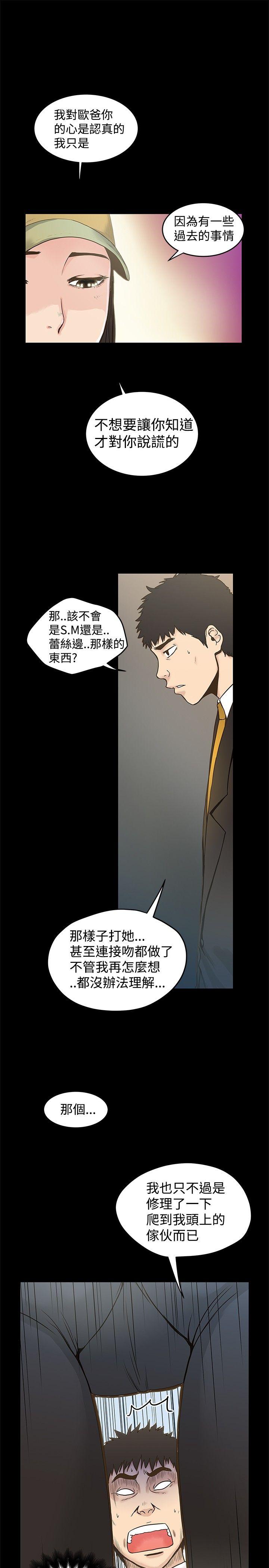 [韩国漫画] 想像狂热 爱情,巨乳大奶#[27P]-7