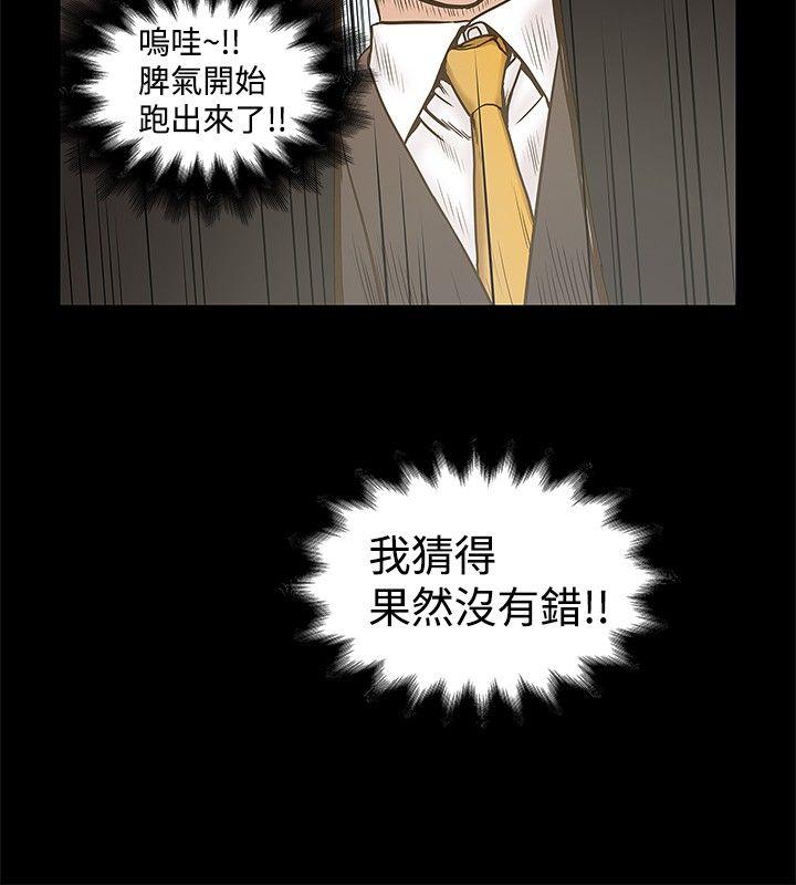 [韩国漫画] 想像狂热 爱情,巨乳大奶#[27P]-8