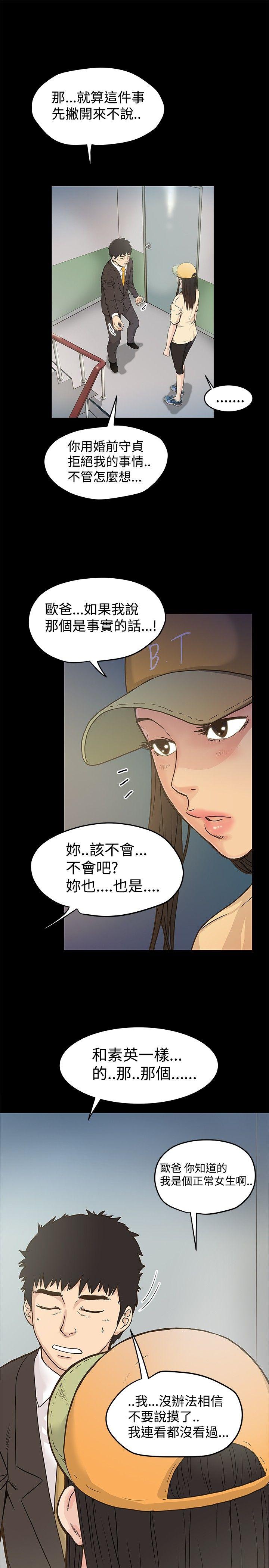 [韩国漫画] 想像狂热 爱情,巨乳大奶#[27P]-9