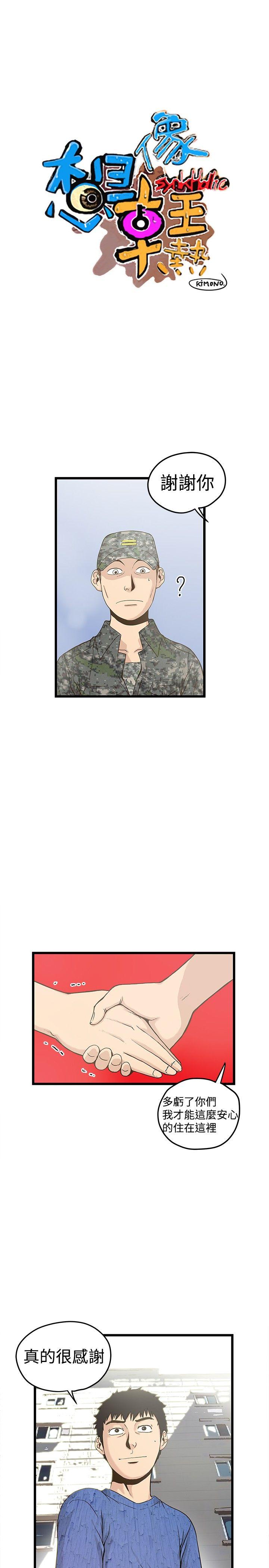 [韩国漫画] 想像狂热 爱情,巨乳大奶#[28P]-1