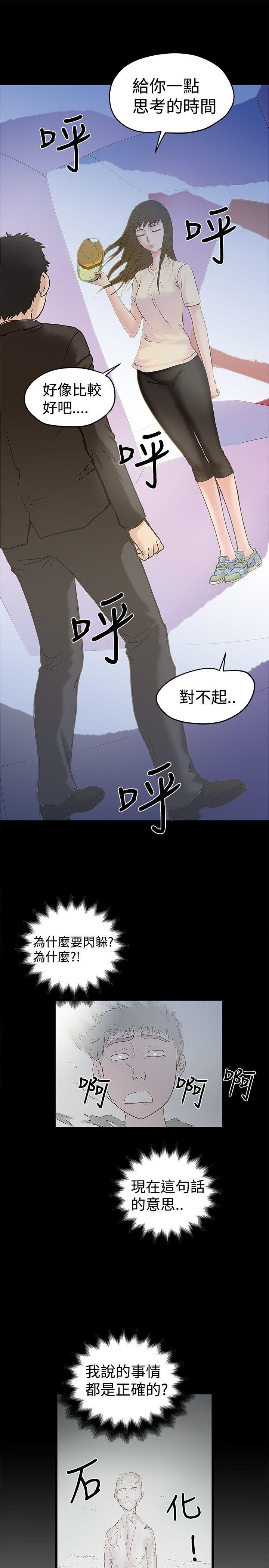 [韩国漫画] 想像狂热 爱情,巨乳大奶#[28P]-10