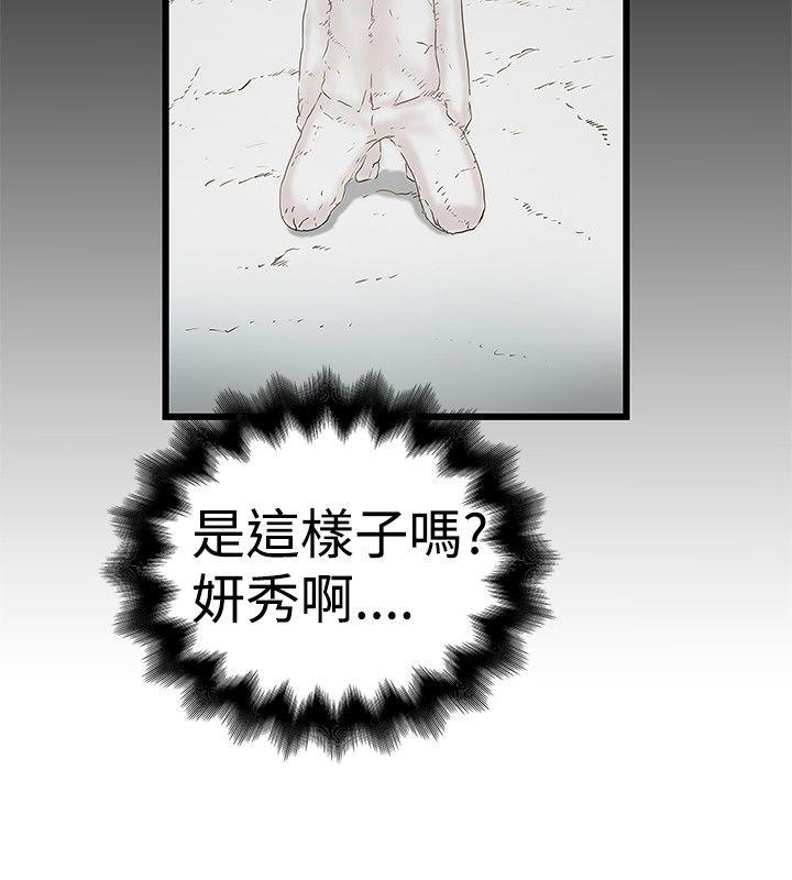 [韩国漫画] 想像狂热 爱情,巨乳大奶#[28P]-11