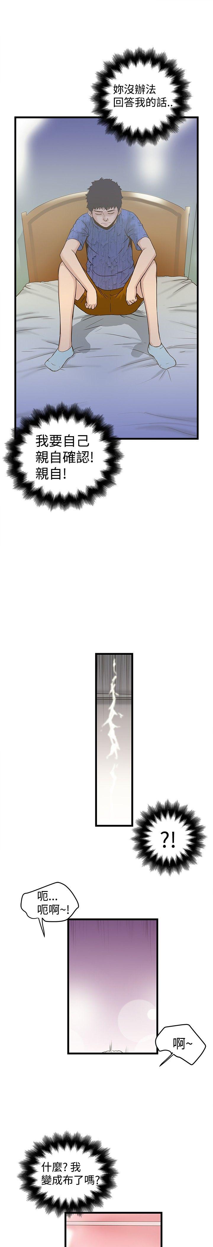 [韩国漫画] 想像狂热 爱情,巨乳大奶#[28P]-12