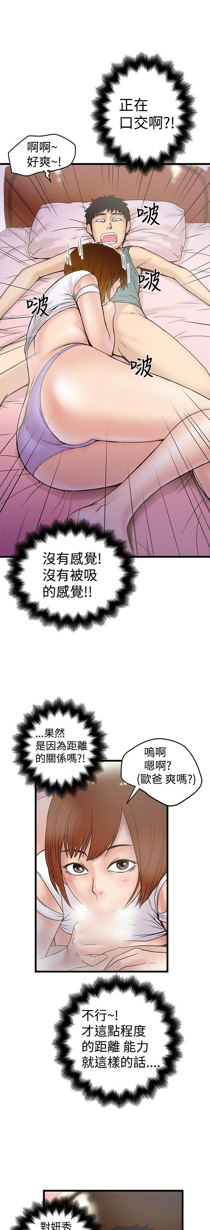 [韩国漫画] 想像狂热 爱情,巨乳大奶#[28P]-14