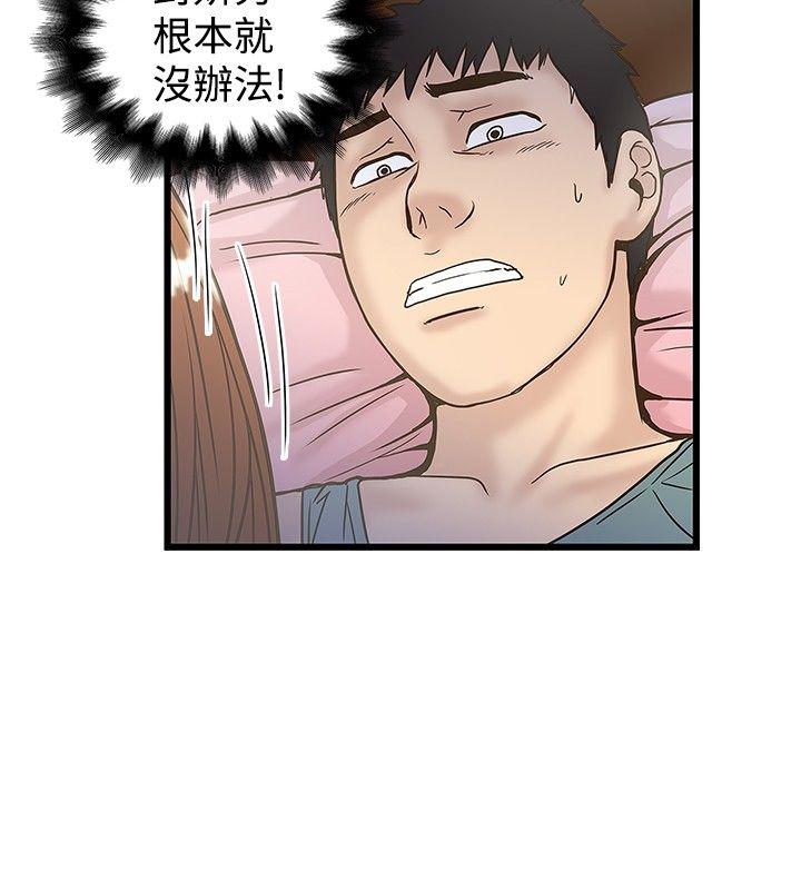 [韩国漫画] 想像狂热 爱情,巨乳大奶#[28P]-15