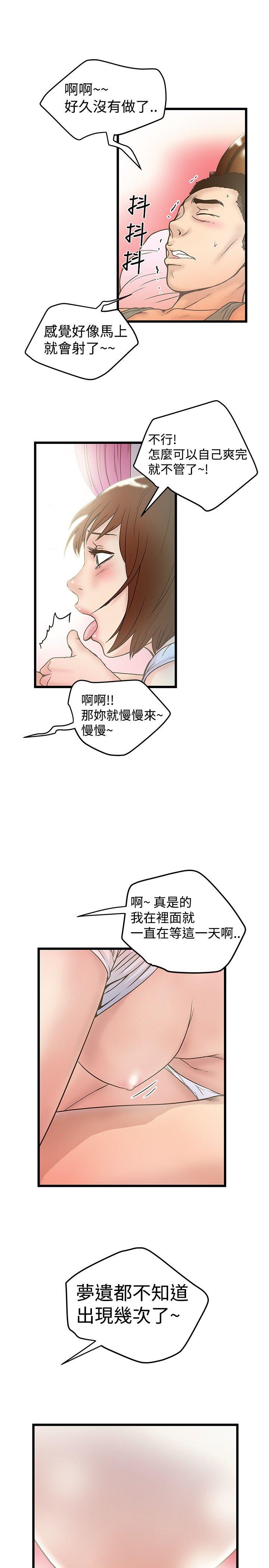 [韩国漫画] 想像狂热 爱情,巨乳大奶#[28P]-16