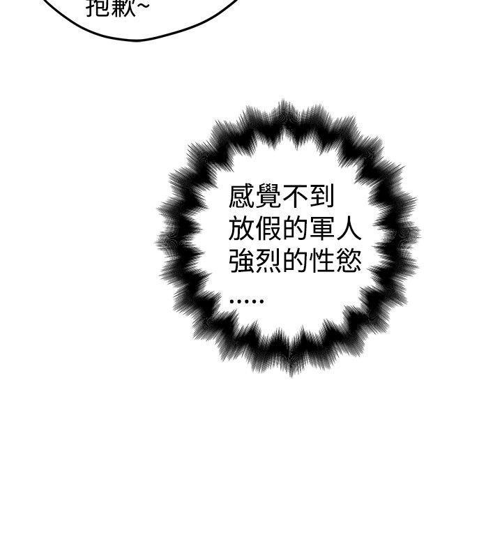 [韩国漫画] 想像狂热 爱情,巨乳大奶#[28P]-19