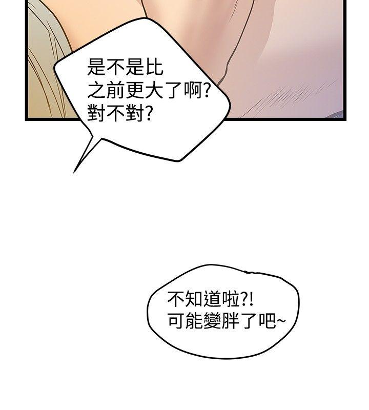 [韩国漫画] 想像狂热 爱情,巨乳大奶#[28P]-21