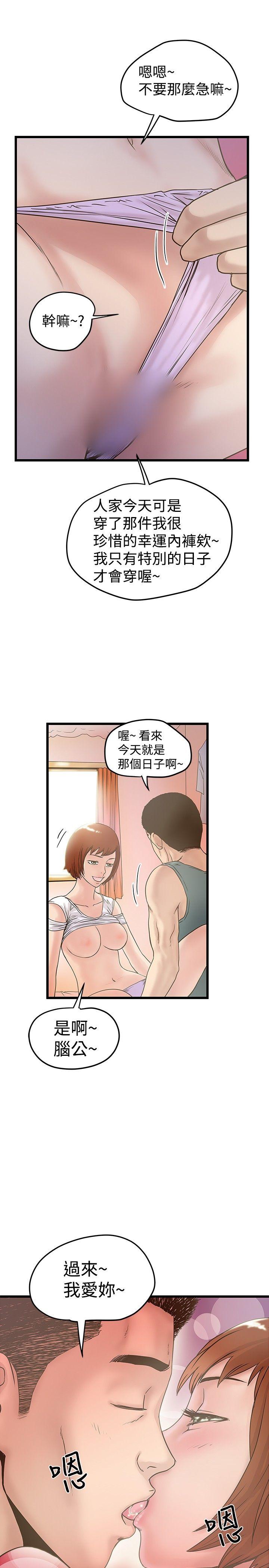 [韩国漫画] 想像狂热 爱情,巨乳大奶#[28P]-24