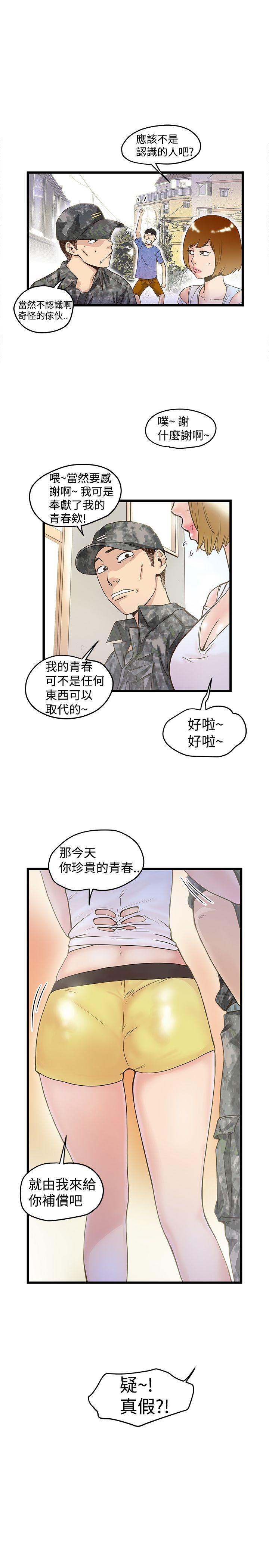 [韩国漫画] 想像狂热 爱情,巨乳大奶#[28P]-3