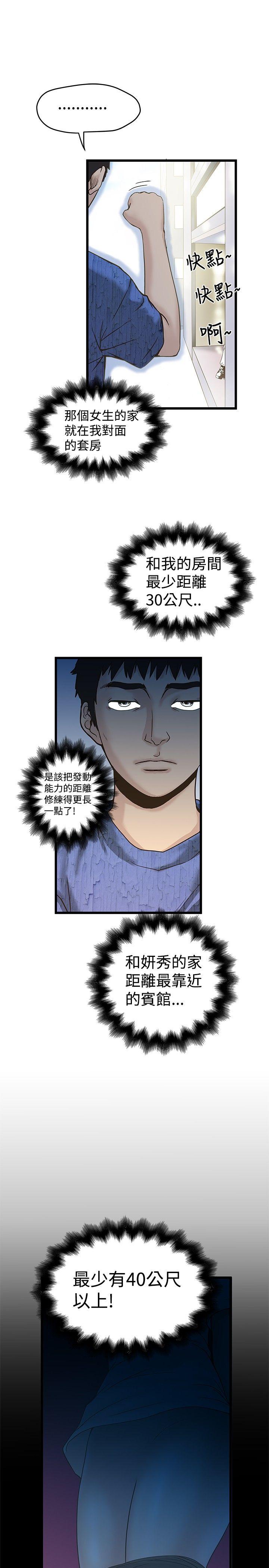 [韩国漫画] 想像狂热 爱情,巨乳大奶#[28P]-4