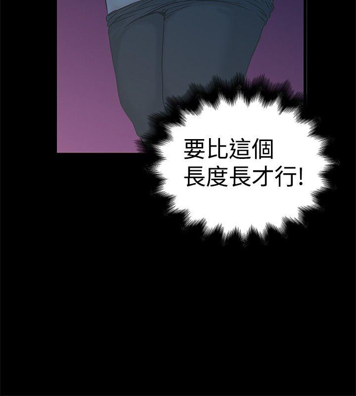 [韩国漫画] 想像狂热 爱情,巨乳大奶#[28P]-5