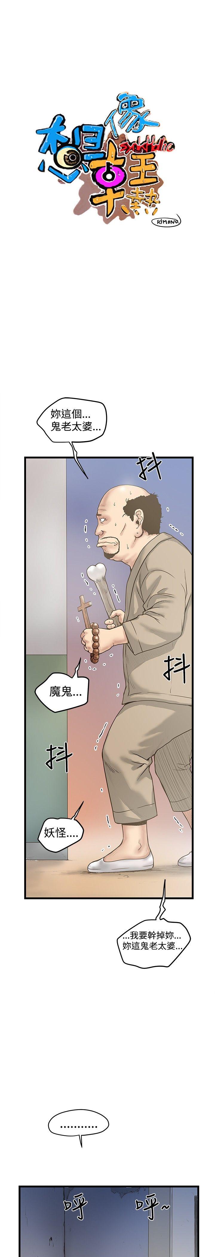 [韩国漫画] 想像狂热 爱情,巨乳大奶#[27P]-1