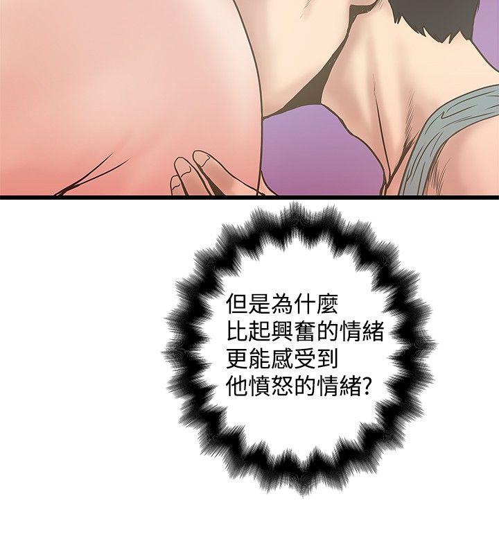 [韩国漫画] 想像狂热 爱情,巨乳大奶#[27P]-10
