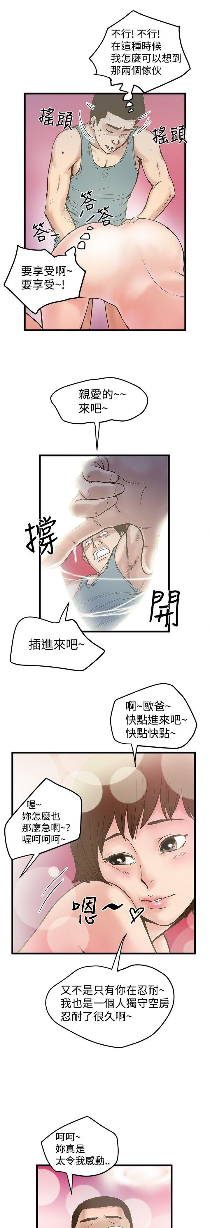 [韩国漫画] 想像狂热 爱情,巨乳大奶#[27P]-11