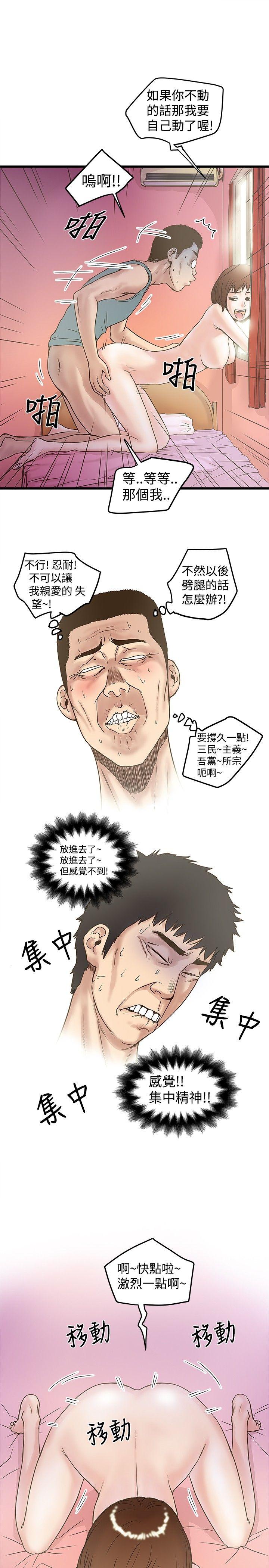 [韩国漫画] 想像狂热 爱情,巨乳大奶#[27P]-17