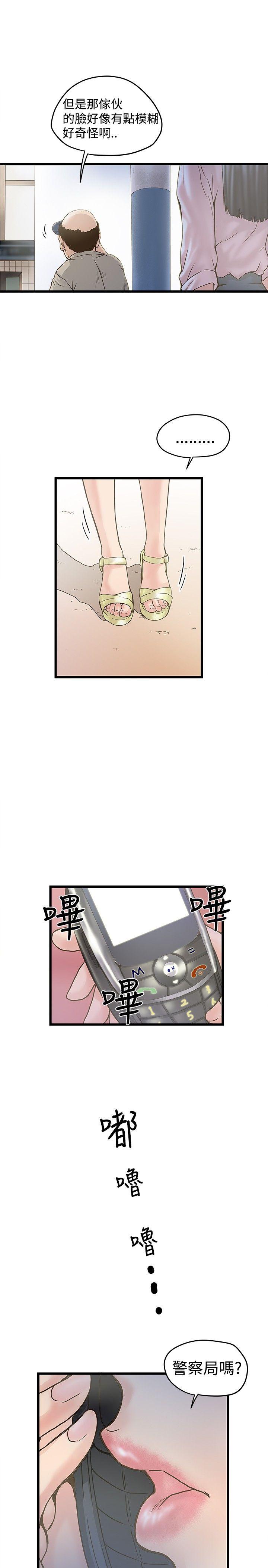 [韩国漫画] 想像狂热 爱情,巨乳大奶#[27P]-25
