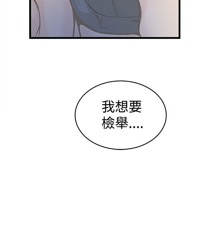 [韩国漫画] 想像狂热 爱情,巨乳大奶#[27P]-26