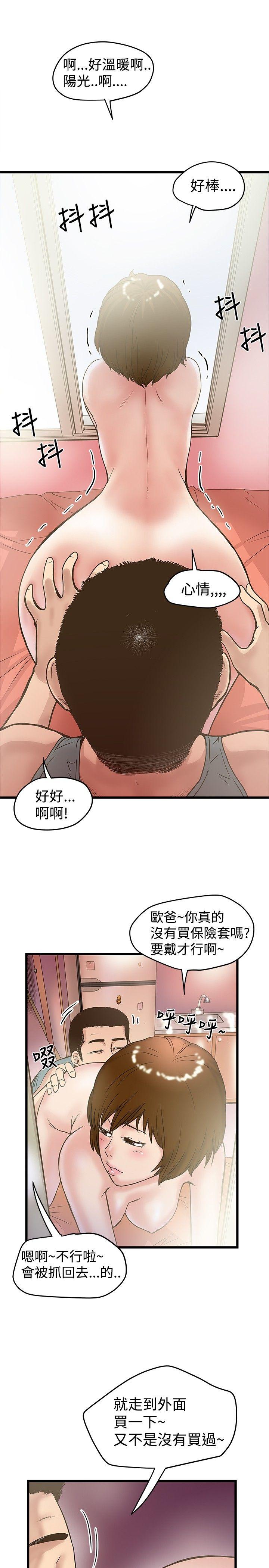 [韩国漫画] 想像狂热 爱情,巨乳大奶#[27P]-7
