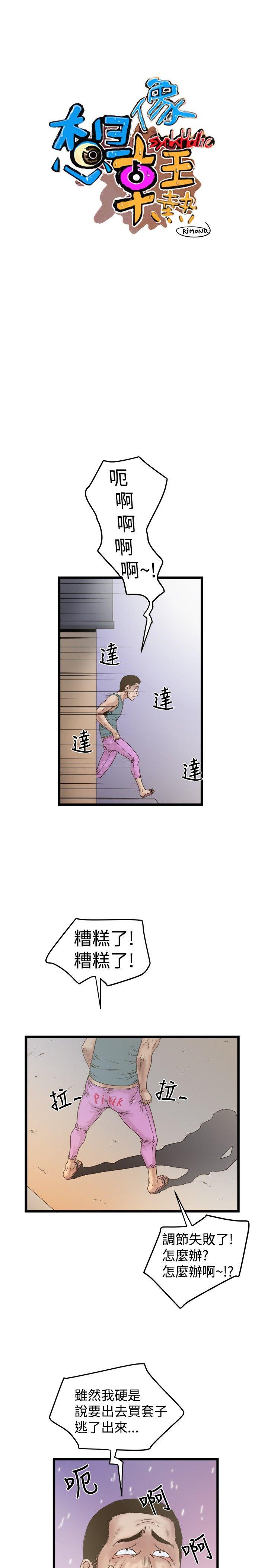 [韩国漫画] 想像狂热 爱情,巨乳大奶#[25P]-1