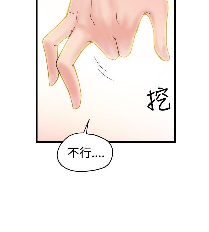 [韩国漫画] 想像狂热 爱情,巨乳大奶#[25P]-12