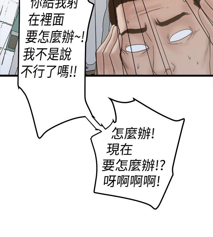 [韩国漫画] 想像狂热 爱情,巨乳大奶#[25P]-14