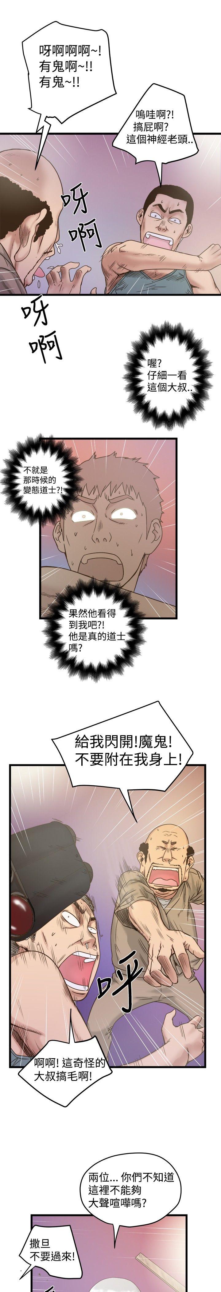 [韩国漫画] 想像狂热 爱情,巨乳大奶#[25P]-19