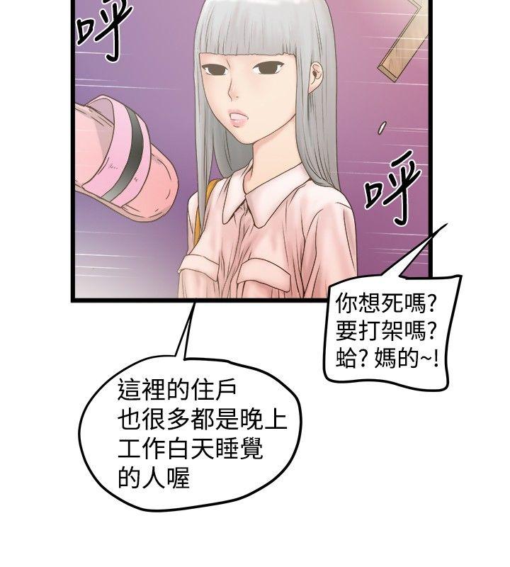 [韩国漫画] 想像狂热 爱情,巨乳大奶#[25P]-20