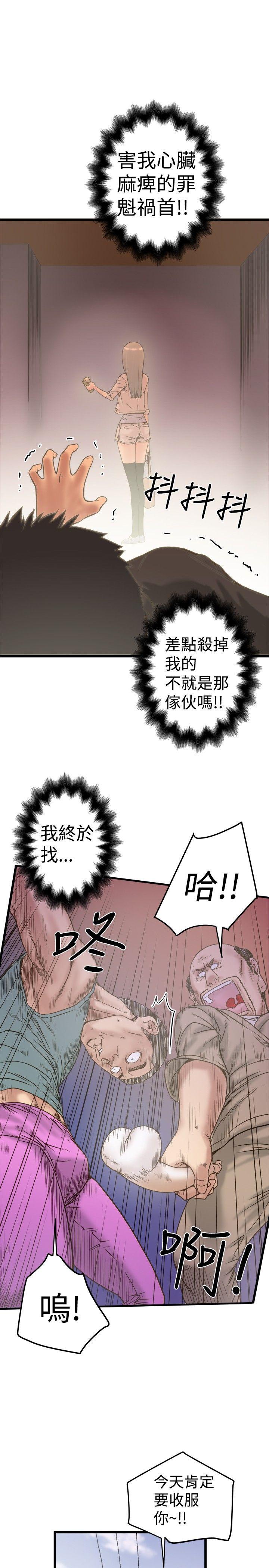 [韩国漫画] 想像狂热 爱情,巨乳大奶#[25P]-23