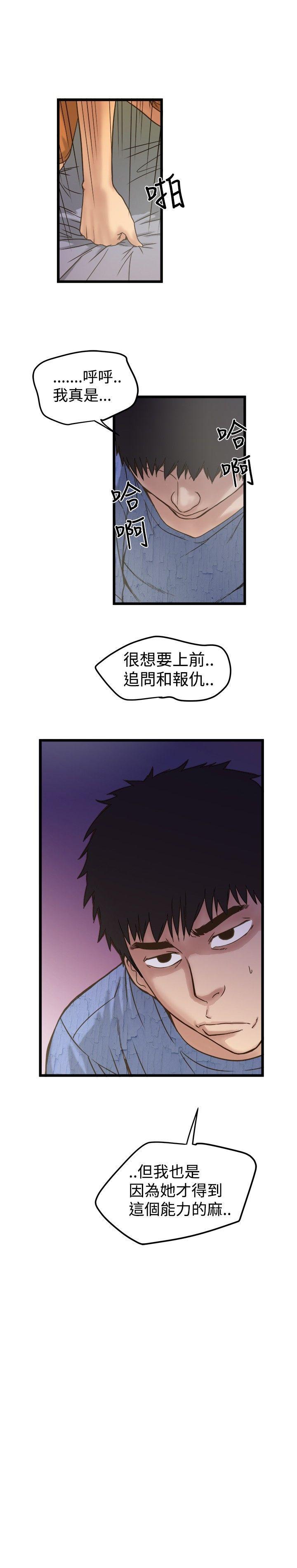 [韩国漫画] 想像狂热 爱情,巨乳大奶#[25P]-25