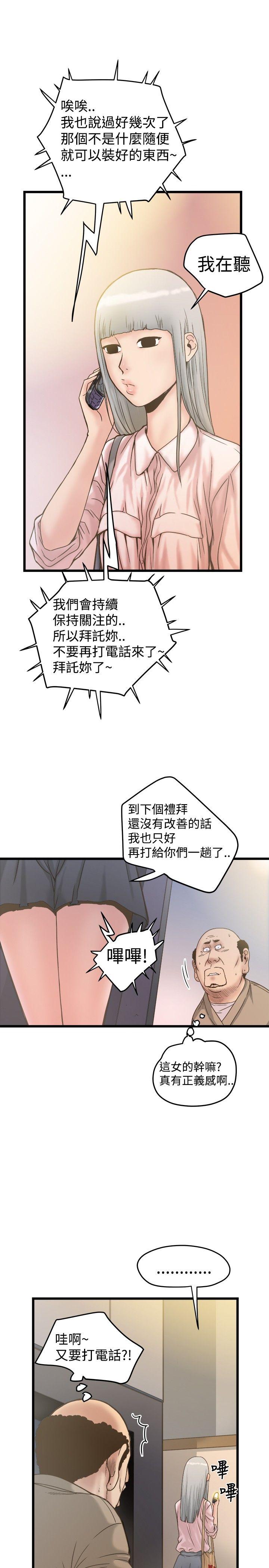 [韩国漫画] 想像狂热 爱情,巨乳大奶#[25P]-5