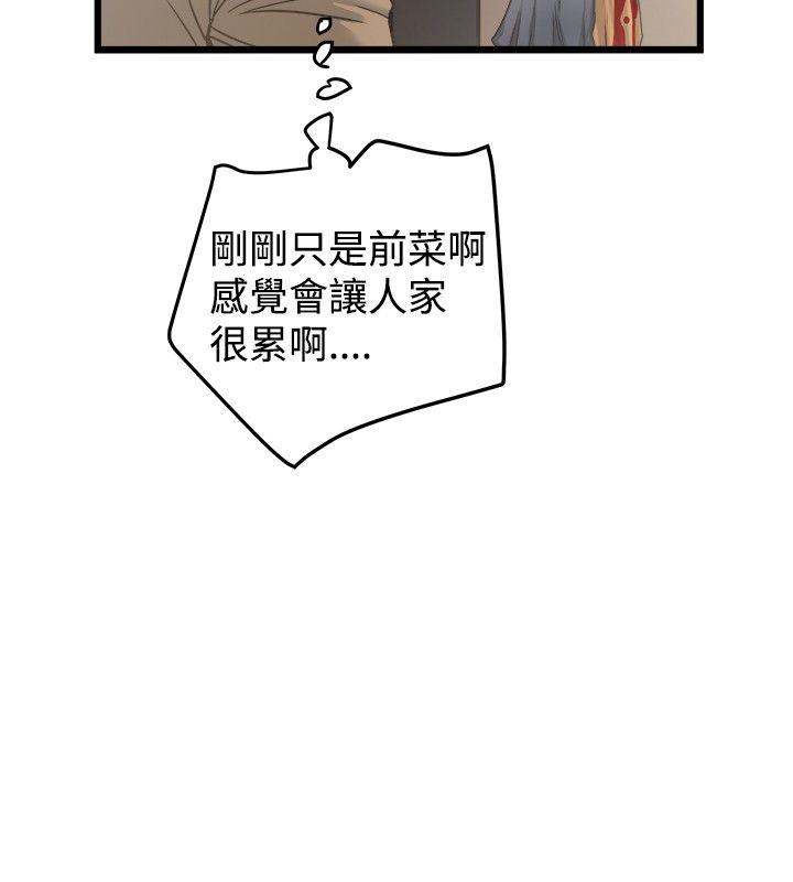 [韩国漫画] 想像狂热 爱情,巨乳大奶#[25P]-6