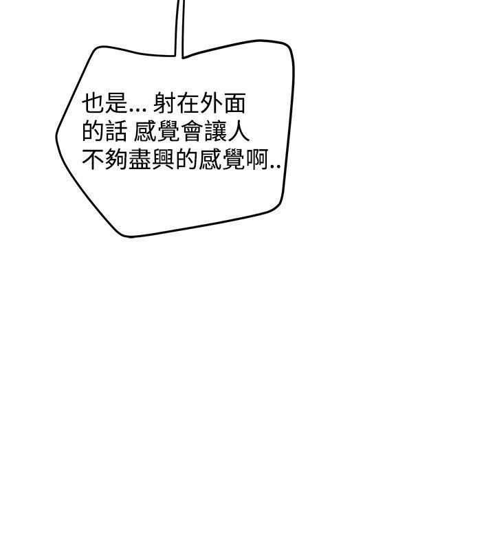 [韩国漫画] 想像狂热 爱情,巨乳大奶#[25P]-8
