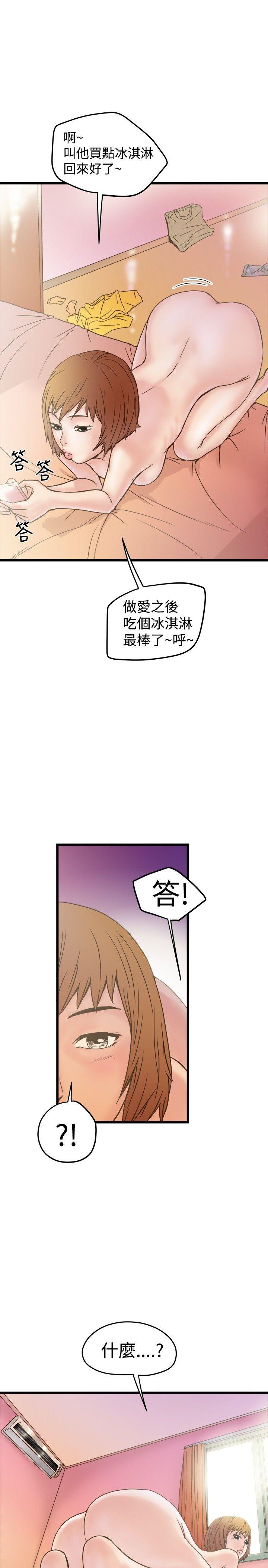 [韩国漫画] 想像狂热 爱情,巨乳大奶#[25P]-9