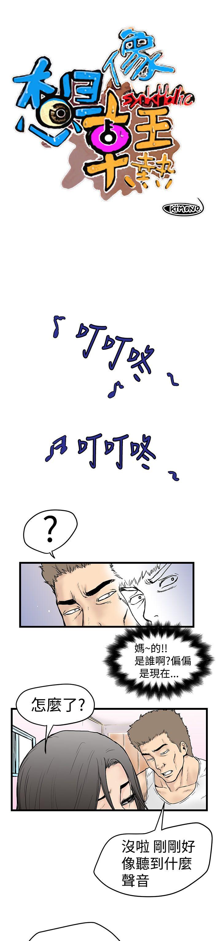 [韩国漫画] 想像狂热 爱情,巨乳大奶#[34P]-1
